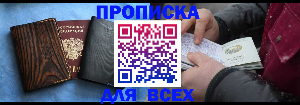 временная прописка в Гаврилов-Яме