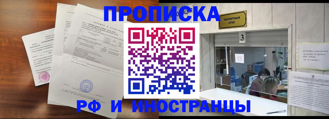 прописка для школы в Гаврилов-Яме