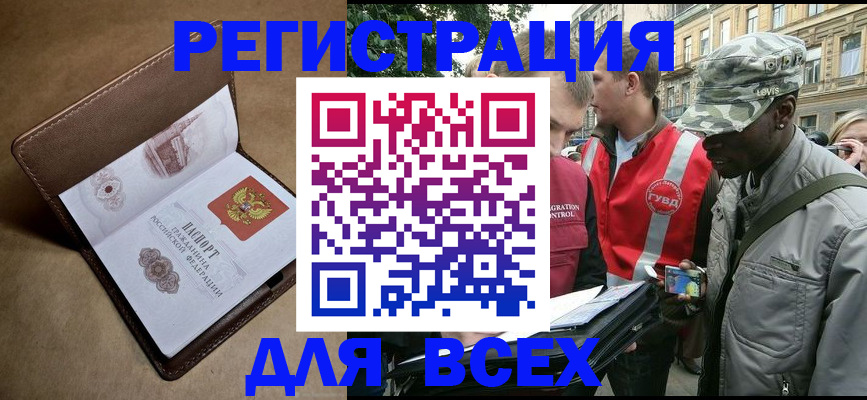 где прописаться в Гаврилов-Яме