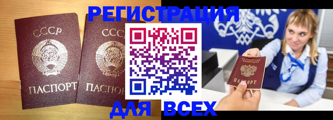 временная регистрация в квартире в Гаврилов-Яме